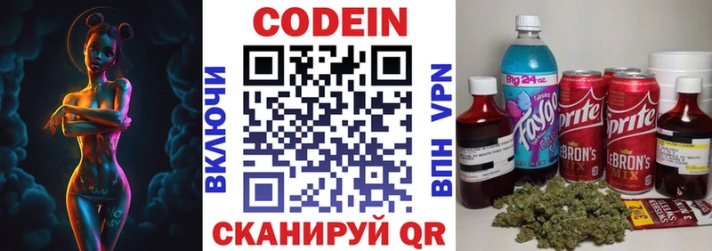 даркнет формула  Покровск  Кодеин напиток Lean (лин)  хочу  