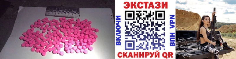 сколько стоит  Покровск  Экстази 99% 