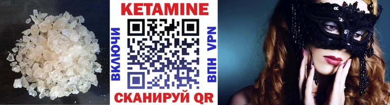 КЕТАМИН ketamine  купить  цена  mega зеркало  Покровск 