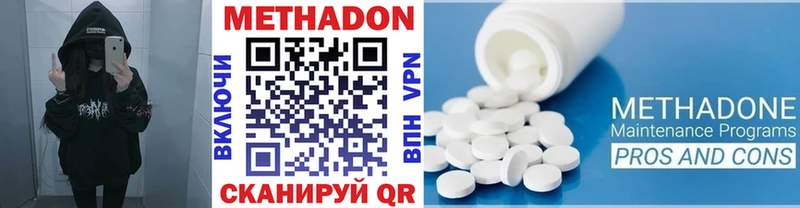 это какой сайт  Покровск  МЕТАДОН methadone 