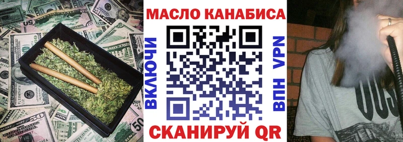 ТГК THC oil где продают Покровск